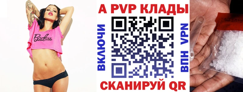 Alpha PVP Crystall  Павловск 
