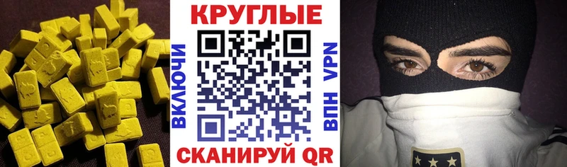 Ecstasy 300 mg Павловск