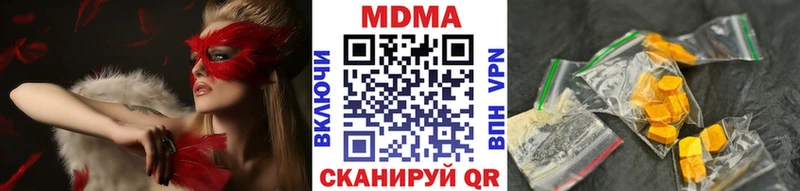MDMA кристаллы Павловск