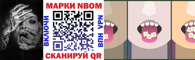 Марки NBOMe 1,8мг купить omg ссылка Павловск