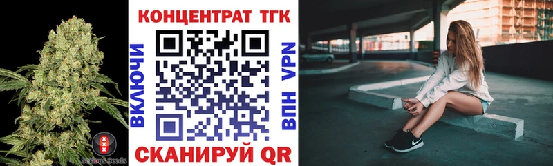 ТГК гашишное масло  где можно купить   Павловск 